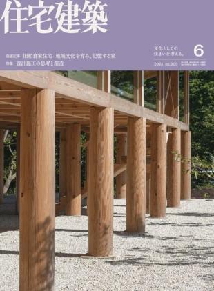 Jutakukenchiku - June 2024
