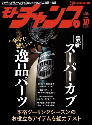 Motochamp - October 2024