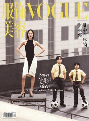 Vogue Chinese - December 2024