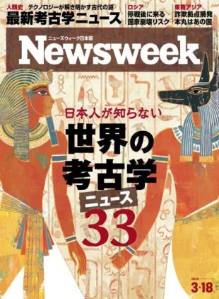 Newsweek Japan - 11 March 2025