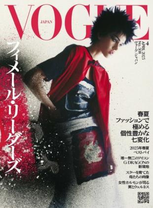 Vogue Japan - April 2025