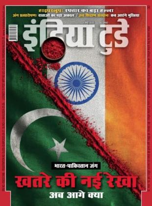 India Today Hindi - May 28 2025