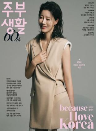 Jubu Saeng-Hwal - June 2025