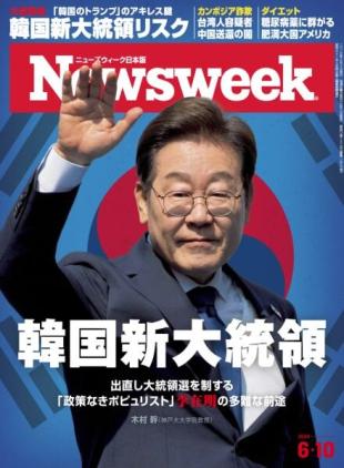 Newsweek Japan - 3 June 2025