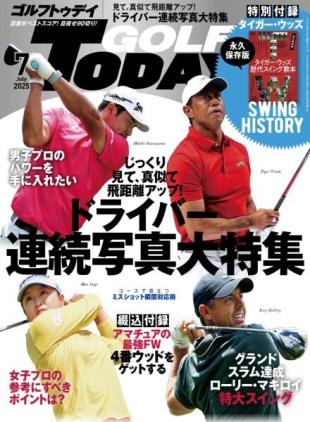 Golf Today Japan - August 2025