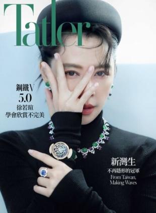 Tatler Taiwan - August 2025