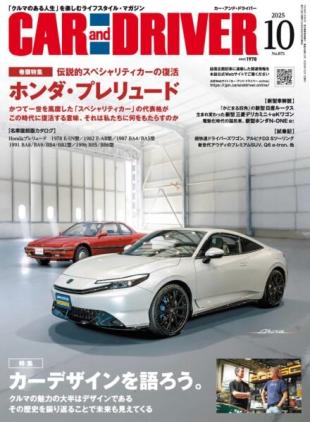 Car and Driver - October 2025