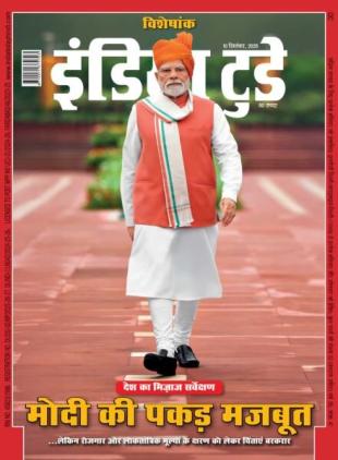 India Today Hindi - September 10 2025