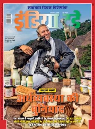 India Today Hindi - September 3 2025