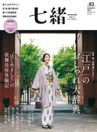 Nanaoh - Autumn 2025