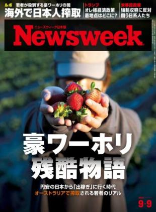 Newsweek Japan - 2 September 2025