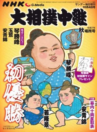 NHK G-Media - November 2025