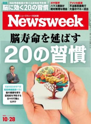Newsweek Japan - 21 October 2025