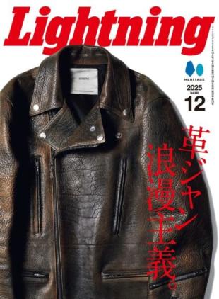 Lightning - December 2025