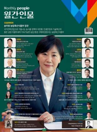 Monthly People - November 2025