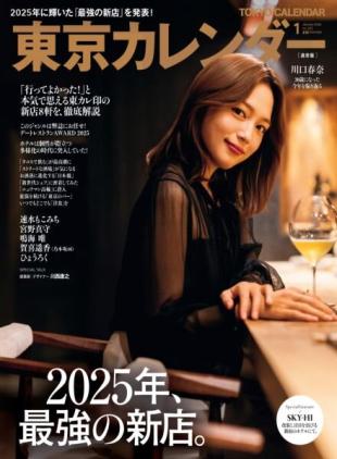 Tokyo Calendar - January 2026