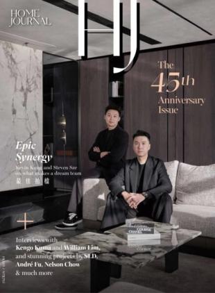 Home Journal - Home Journal 2025