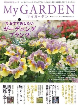 My Garden - December 2025