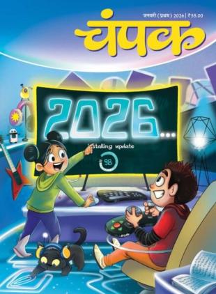 Champak Hindi - January 2026