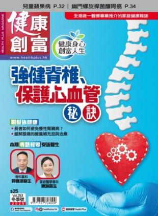 Health Plus Magazine - December 2025