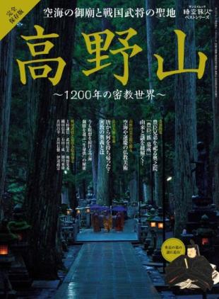 jikuutabibito - February 2026