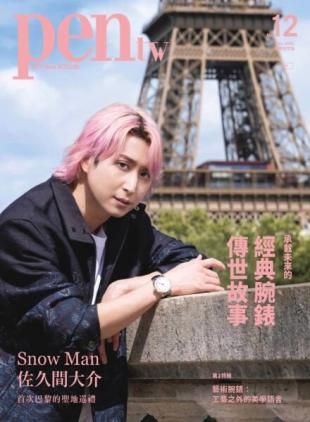 Pen Magazine Taiwan - January 2026