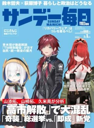 Sunday Mainichi - 20 January 2026