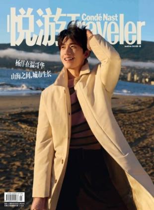 Conde Nast Traveler Chinese - January-February 2026