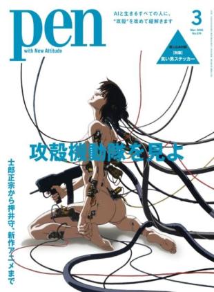 Pen - March 2026