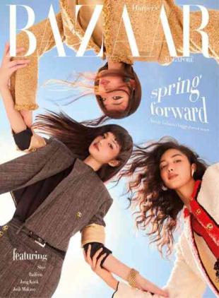 Harper's Bazaar Singapore - March 2026