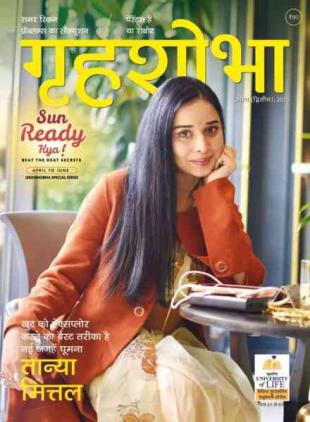 Grihshobha Hindi - April 2026 II