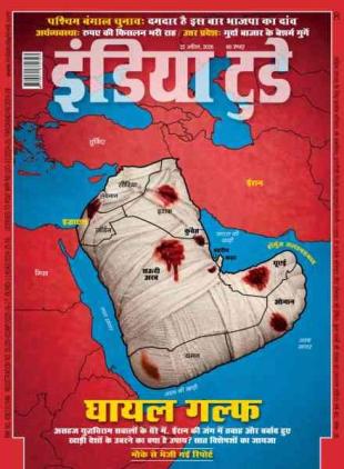 India Today Hindi - April 22 2026