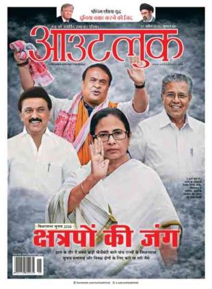 Outlook Hindi - 27 April 2026