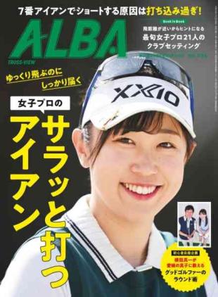 Alba Tross-View - 30 April 2026