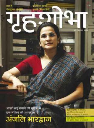 Champak Hindi - May 2026 I