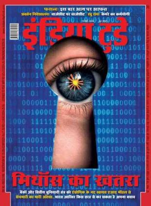 India Today Hindi - May 13 2026
