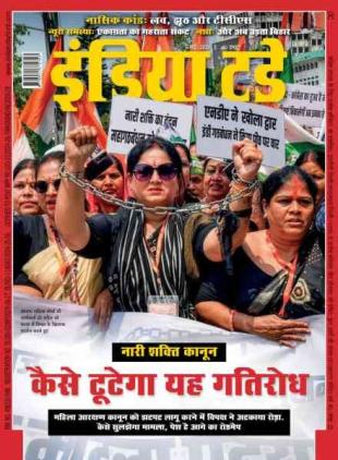 India Today Hindi - May 6 2026