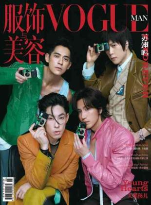 Vogue Man - April 2026