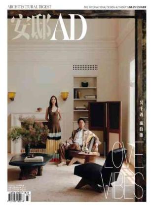 AD Architectural Digest China - July-August 2026