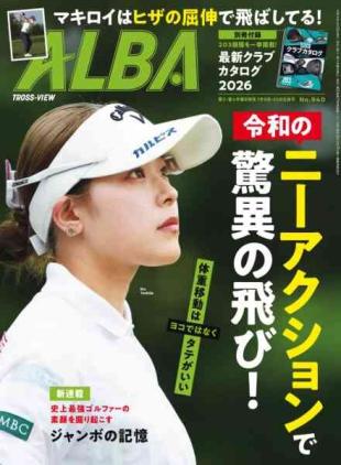 Alba Tross-View - 1 July 2026