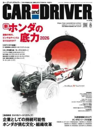 Car and Driver - August 2026