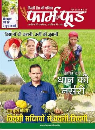 Farm N Food - June 2026