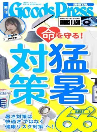 GoodsPress - July 24 2026