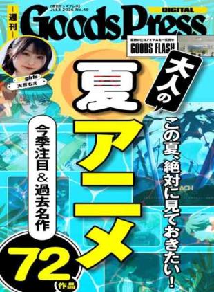 GoodsPress - July 3 2026
