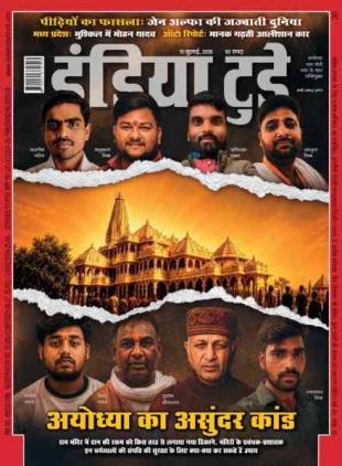 India Today Hindi - July 15 2026
