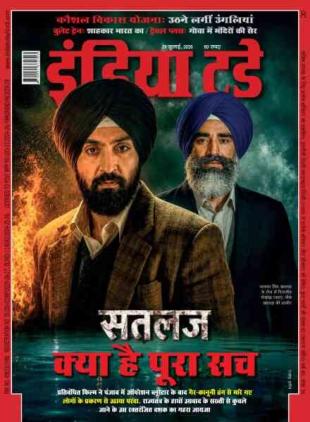 India Today Hindi - July 29 2026
