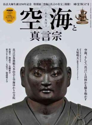 jikuutabibito - August 2026