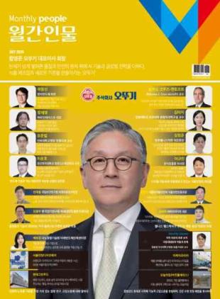 Monthly People - July 2026