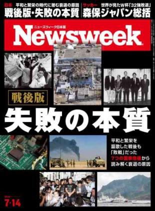 Newsweek Japan - 6 July 2026