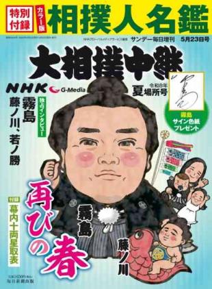 NHK G-Media - May 2026